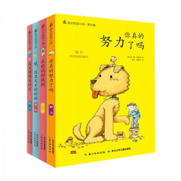 画线进球3