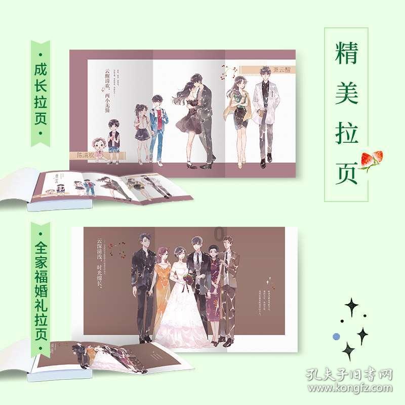 英勇骑士向前冲