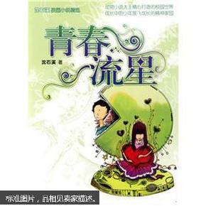 到底单身好还是恋爱好呢?游戏画面
