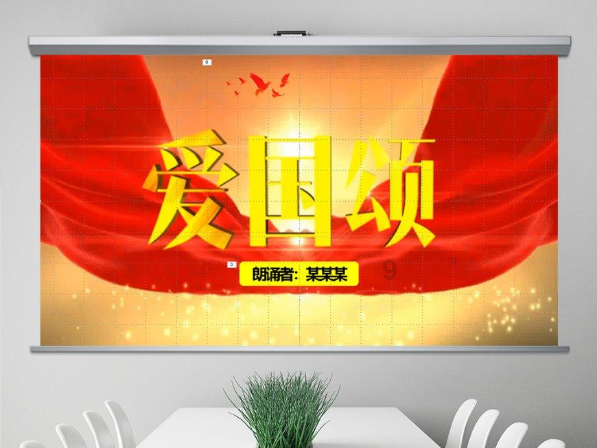光荣使命