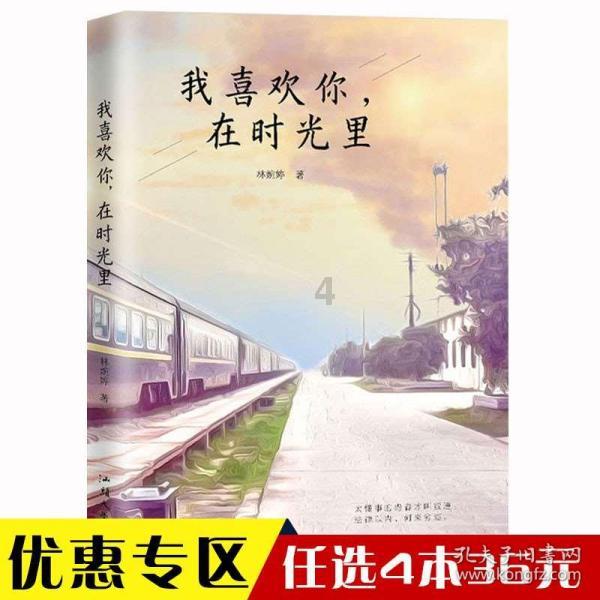西游记悟空传3
