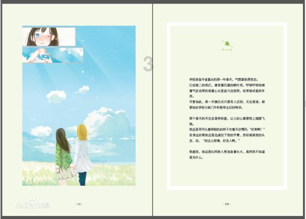 魔法禁书目录